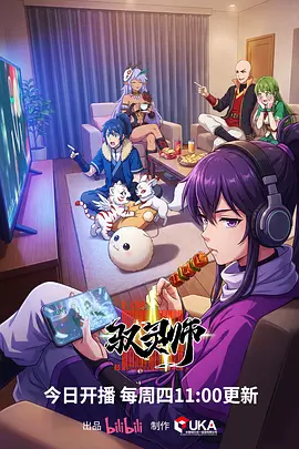 星轨少年动漫番剧电影狗